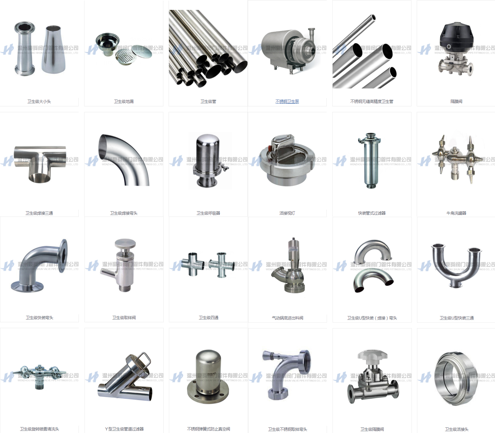 豪舜阀门卫生及管件.jpg 豪舜阀门卫生及管件.jpg